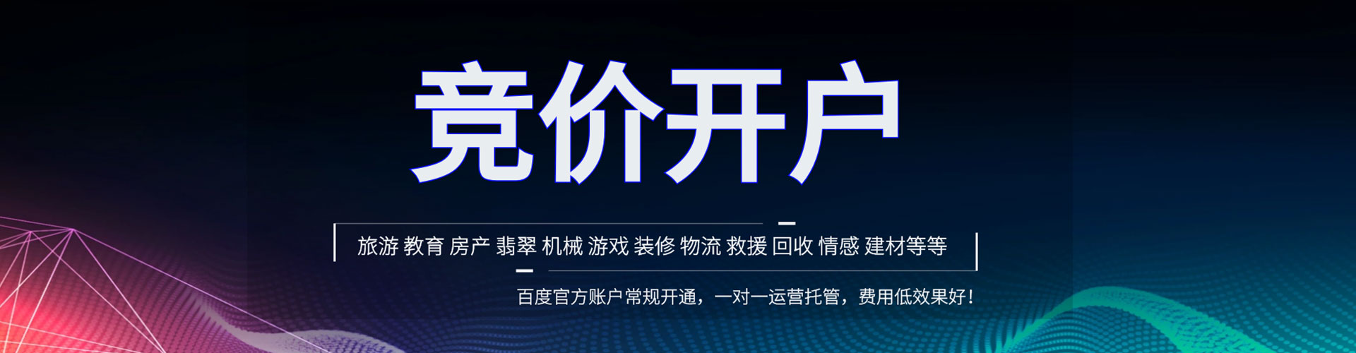 榕江信息流平台